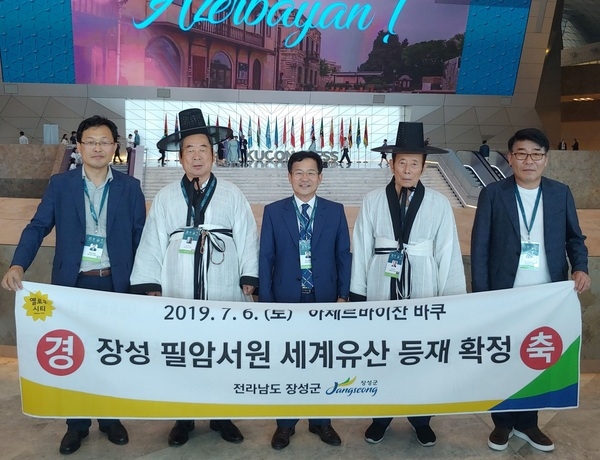 장성 필암서원, 유네스코 세계문화유산 등재 ‘확정’ 이미지 1
