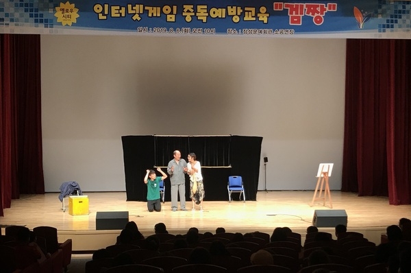 장성군 드림스타트, 연극으로 배우는 ‘게임중독 예방’ 이미지 1