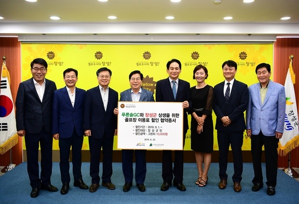 푸른솔골프클럽 “장성군민은 10,000원 할인해드립니다!” 이미지 1