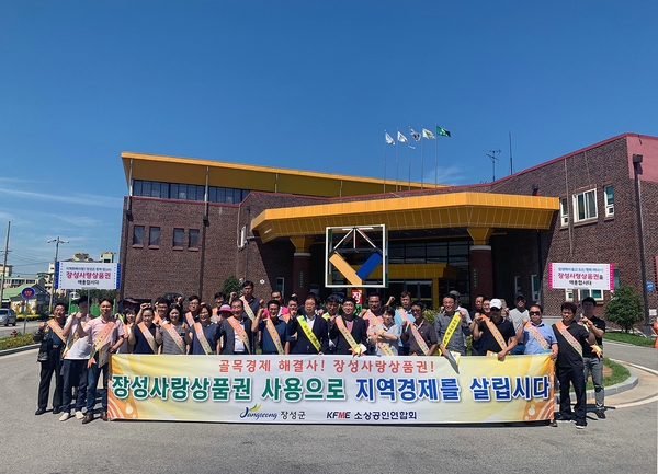 장성사랑상품권, 지역주민 관심 “뜨겁네!” 이미지 1