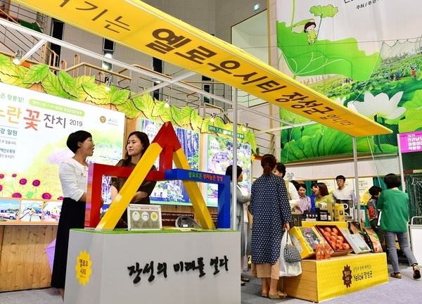 장성군, ‘2019 전남도 마을이야기 박람회’ 대상 수상! 이미지 3