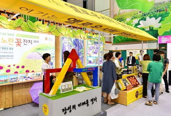 장성군, ‘2019 전남도 마을이야기 박람회’ 대상 수상! 이미지 4