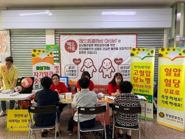 장성군, 심뇌혈관질환 예방은 ‘혈관 숫자 알기’부터! 이미지 1