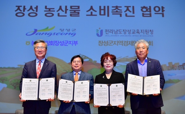 장성군, ‘푸드플랜’ 비전 선포식 개최 이미지 1