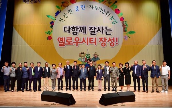 장성군, ‘푸드플랜’ 비전 선포식 개최 이미지 2