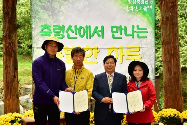 “맑은 공기 마시며 힐링” 장성 축령산 편백산소축제 인기 이미지 2