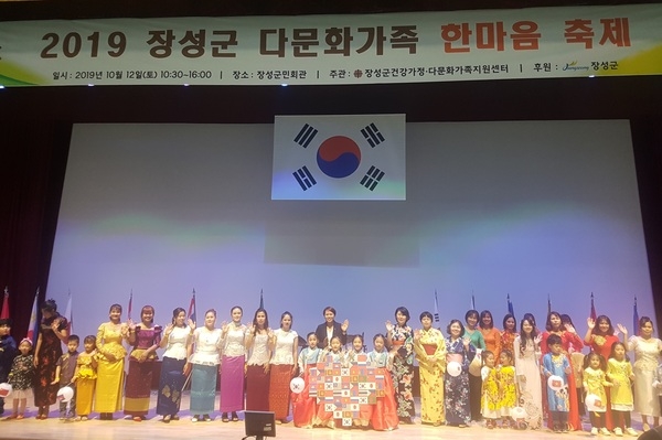 장성군, ‘다문화가족 한마음 축제’ 큰 호응 이미지 1