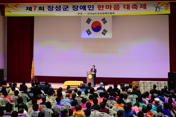장성군 ‘제7회 장애인 한마음 대축제’ 성황 이미지 1