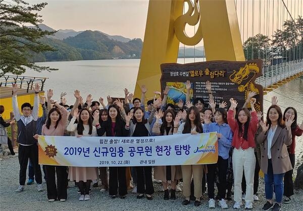장성군, 새내기 공무원 소양교육 이미지 2