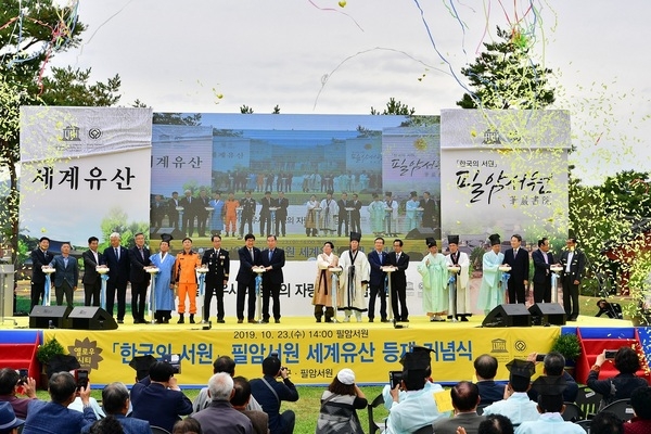 장성 필암서원, 대한민국 넘어 ‘인류의 유산’ 되다 이미지 1