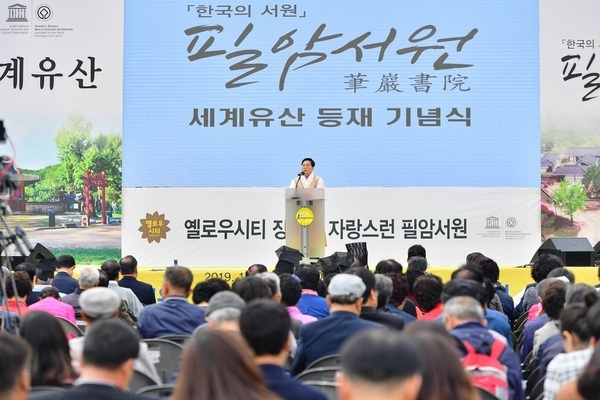 장성 필암서원, 대한민국 넘어 ‘인류의 유산’ 되다 이미지 3