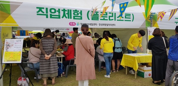 옐로우시티 장성 일자리박람회 ‘성료’ 이미지 2