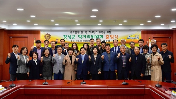 ‘장성군 먹거리위원회’ 출범… 푸드플랜 본격 시동 이미지 1