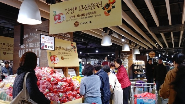 장성 농·특산물, “전국 킴스클럽에서 만나세요” 이미지 2