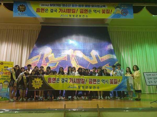 장성군, 어린이·청소년 흡연예방 뮤지컬 큰 호응 이미지 1