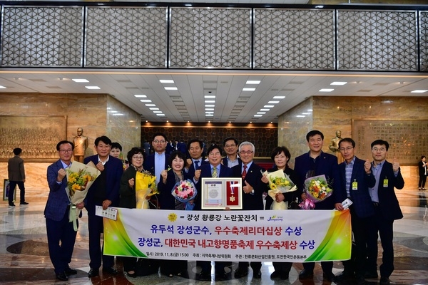 연이은 수상… 높아진 장성군 위상 ‘재확인’ 이미지 4