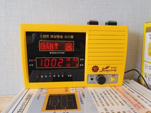 장성군 이장은 서울 가서도 마을방송 한다! 이미지 1