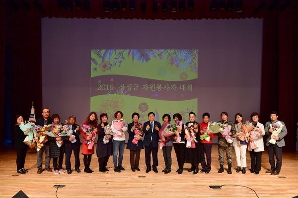 2019년 장성군 자원봉사자 대회 ‘성료’ 이미지 1