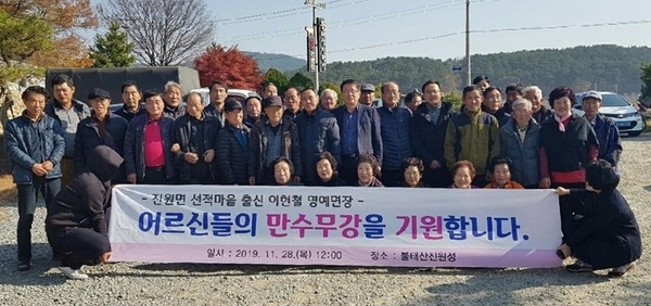 장성군 진원면, 명예면장과 함께하는 ‘따뜻한 한 끼’ 이미지 2