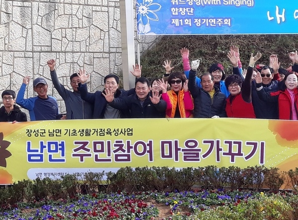 장성군 남면 마을가꾸기 사업 ‘눈에 띄네’ 이미지 1