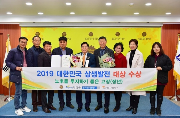 장성군, ‘2019 대한민국 상생발전 대상’ 수상 이미지 1