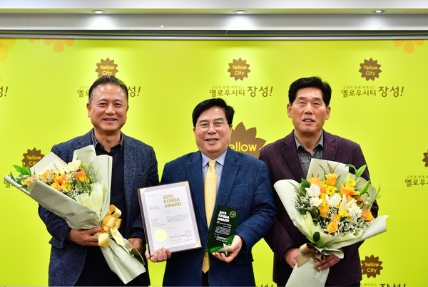 장성군, 2019년 ‘올해의 공간디자인’ 대상 수상! 이미지 1