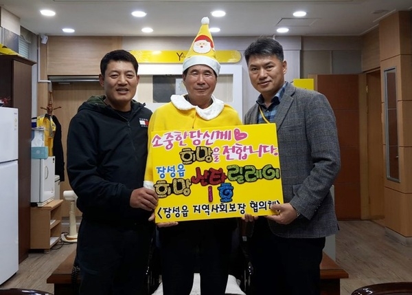 장성군, 희망 전하는 릴레이 산타가 떴다! 이미지 1