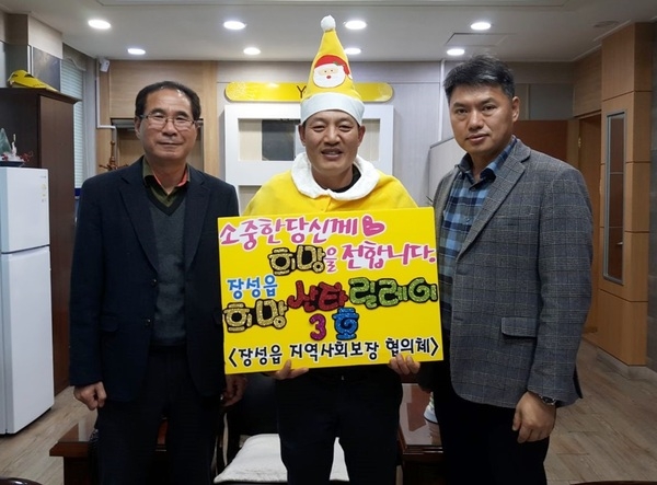 장성군, 희망 전하는 릴레이 산타가 떴다! 이미지 3