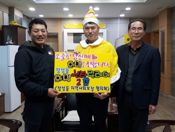 장성군, 희망 전하는 릴레이 산타가 떴다! 이미지 2