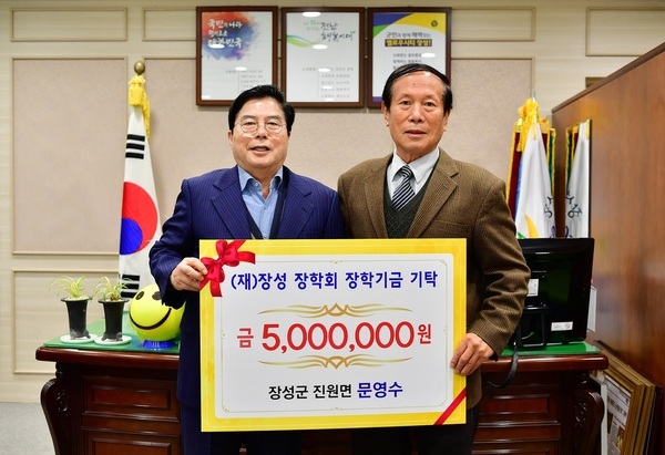 장성군, 지역 인재양성 위한 ‘끊임없는 기탁’ 행렬 이미지 4
