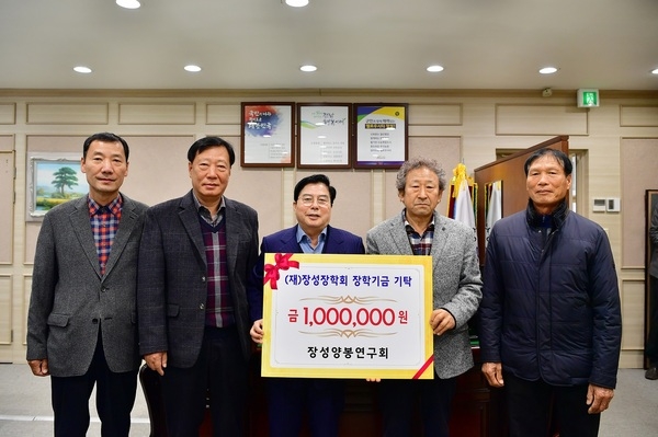장성군, 지역 인재양성 위한 ‘끊임없는 기탁’ 행렬 이미지 3