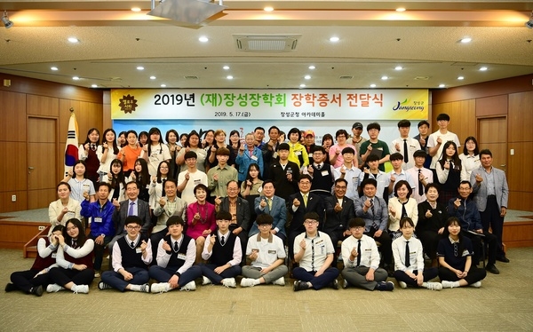 장성장학회, 2019년 민간 기탁금 역대 최대규모 달성! 이미지 1