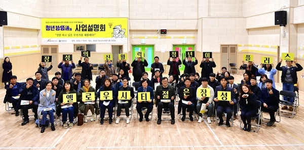 [포토뉴스] “장성 농업의 미래, 우리가 희망!” 이미지 1