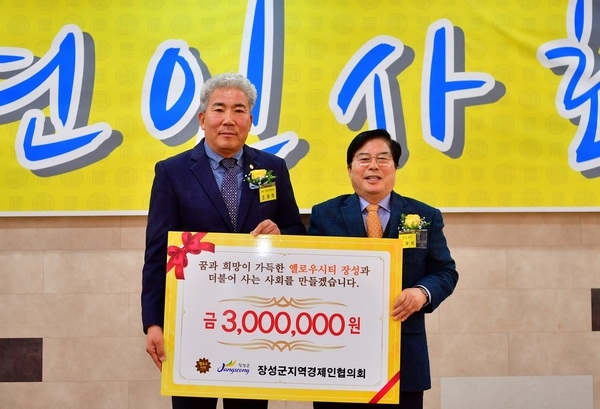 장성 경제인들 “지역 발전 위해 사활 걸 것” 이미지 1