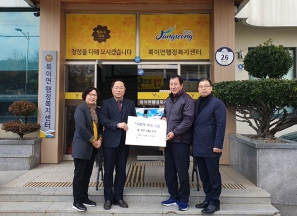장성군 북이면, 설맞이 기부행렬 이어져 이미지 2