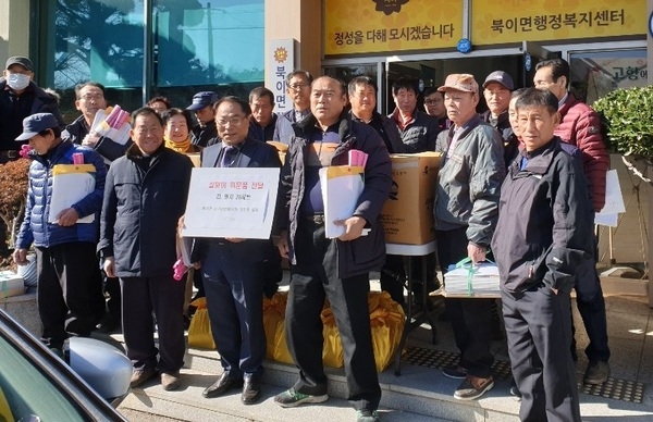 장성군 북이면, 설맞이 기부행렬 이어져 이미지 3