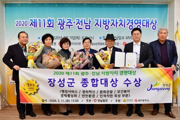 장성군, 혁신행정 ‘종합대상’ 영예 이미지 1