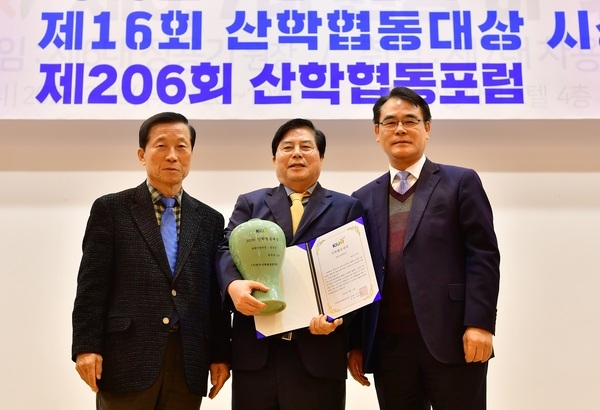 옐로우시티 장성, 제16회 산학협동대상 수상! 이미지 1