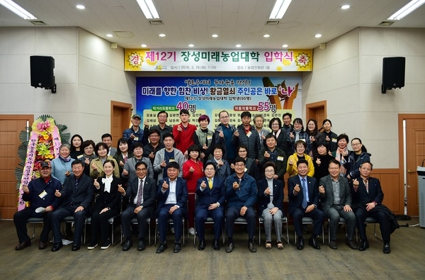 장성군, 미래농업대학에서‘영농 전문 학사’도전하세요 이미지 1