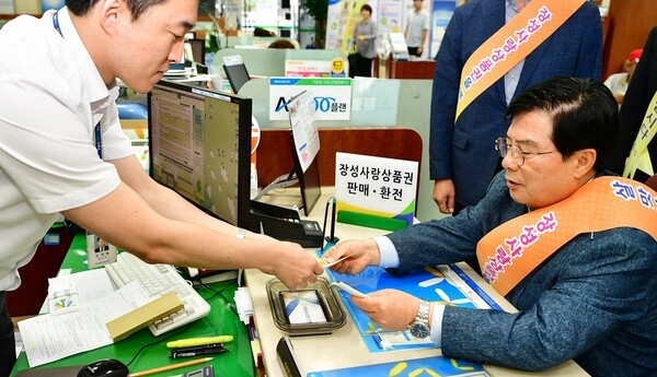 침체된 지역경제, 장성사랑상품권으로 살린다 이미지 2