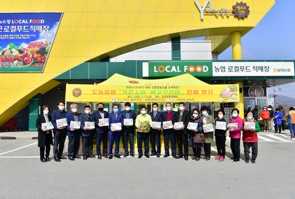 학교급식 멈추며 갈 곳 잃은 농산물…장성군, 판매 나섰다 이미지 2