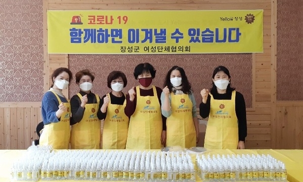 장성군 여성단체협의회, ‘코로나19 극복’ 동참 이미지 1