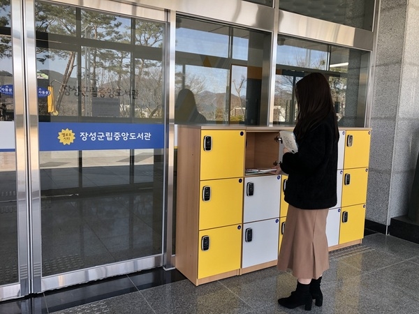 장성군, 안전한 ‘비대면 도서 대출 서비스’ 실시 이미지 1