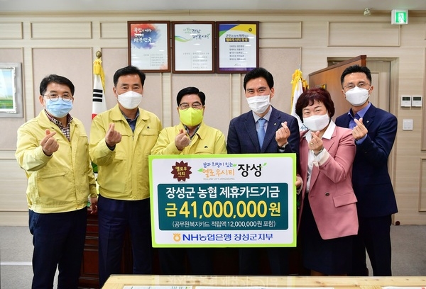 장성군, 카드사용 포인트 ‘지역인재 양성’ 위해 기탁 이미지 1