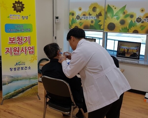 장성군 보청기 지원사업, 코로나19로 인해 신청기간 3개월 연장 이미지 1