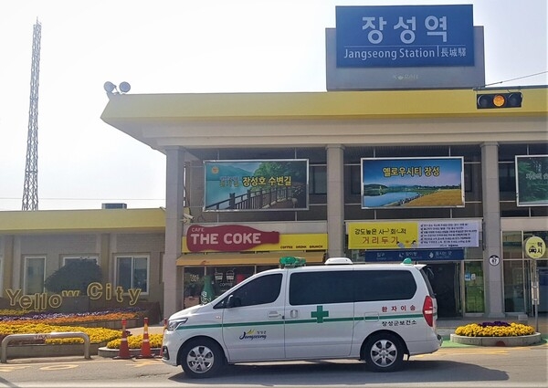 장성군, 해외 입국자 교통편 제공… 코로나 감염 요인 ‘사전 차단’ 이미지 1