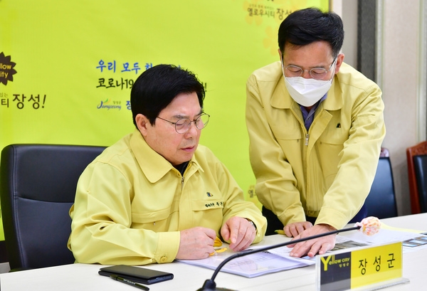 장성군, 지역경제 살리기 팔 걷었다 이미지 1