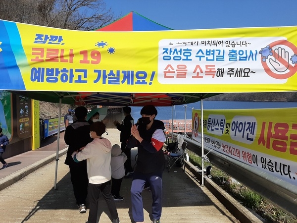 장성군, 연휴 앞두고 코로나19 방역대책 수립 ‘총력’ 이미지 1