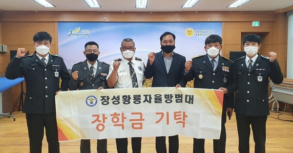 장성군 황룡면자율방범대, ‘사랑의 장학금’ 기탁 이미지 1