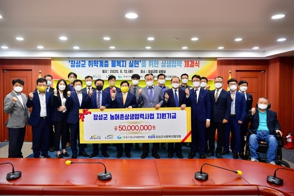 “취약계층 주거환경 개선” 장성군‧수자공 협약 체결 이미지 2